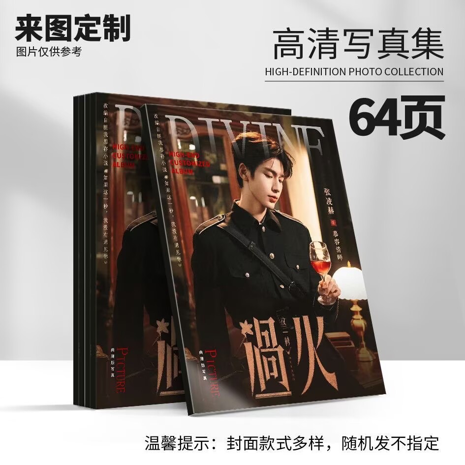 Magazines - 무롱칭예, 장링허의 사진, 고화질 음식 제작,