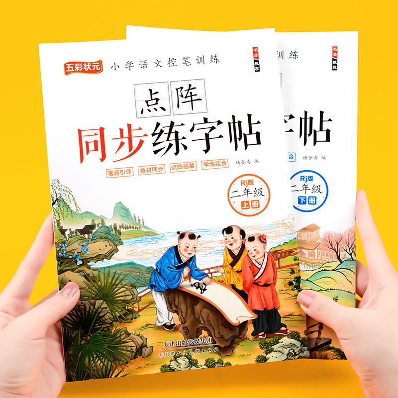중국어 2학년 동시수업, 서예연습, 초등학생의 붉은 책 - Chinese Calligraphy Practice Book 리뷰 및 가격