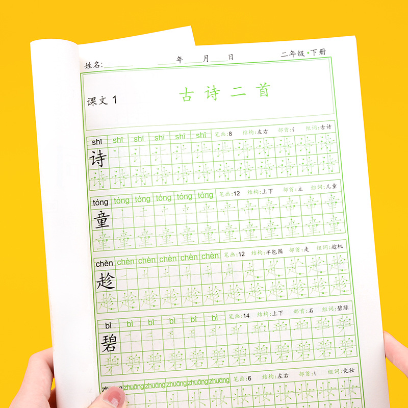 중국어 2학년 동시수업, 서예연습, 초등학생의 붉은 책 - Chinese Calligraphy Practice Book 리뷰 및 가격
